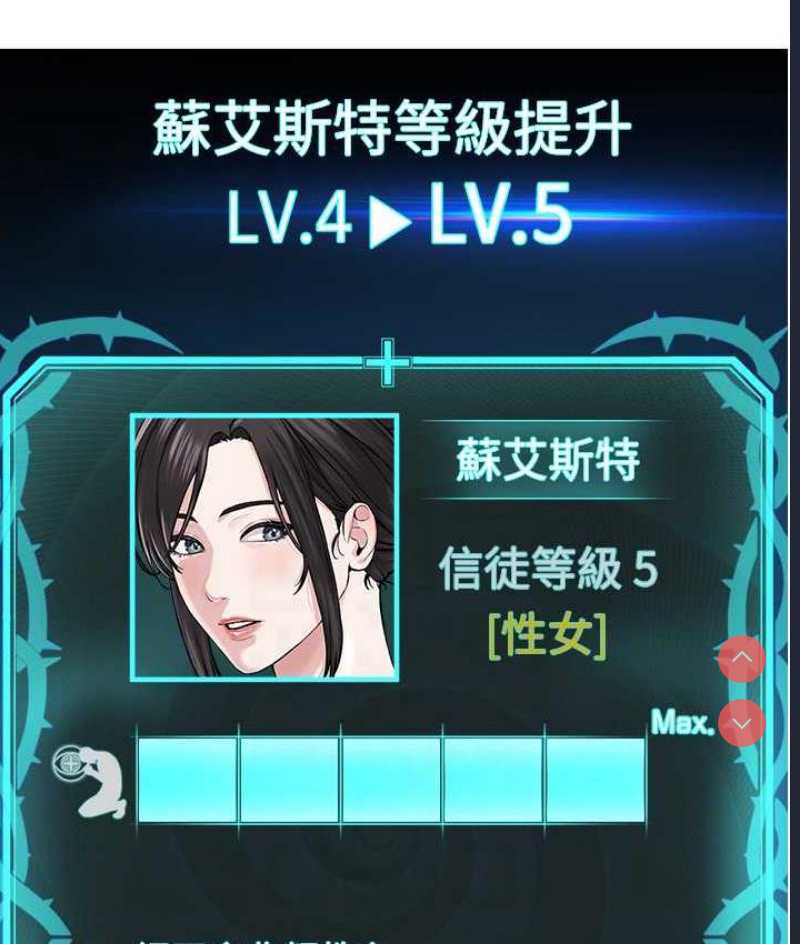 邪教教主