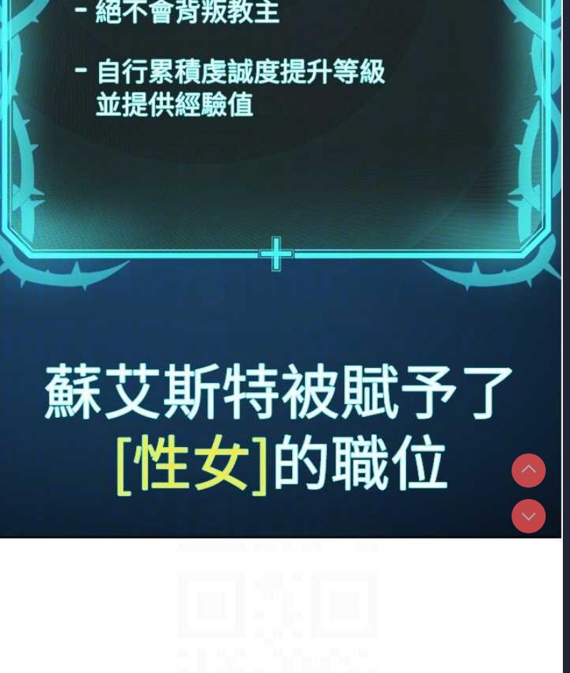 邪教教主