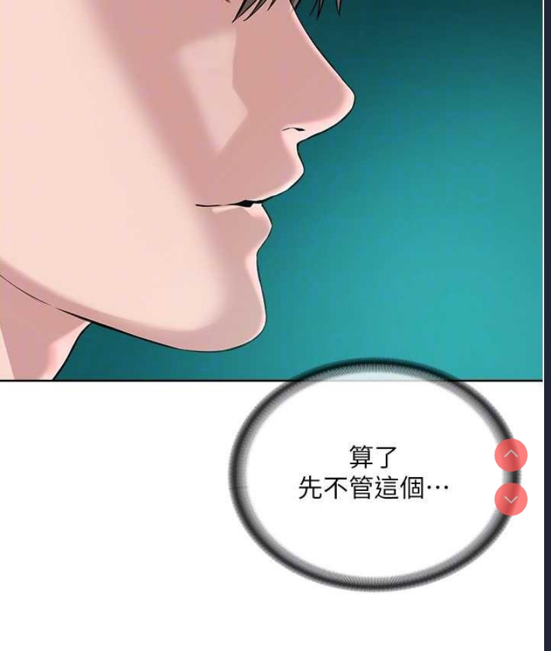 邪教教主