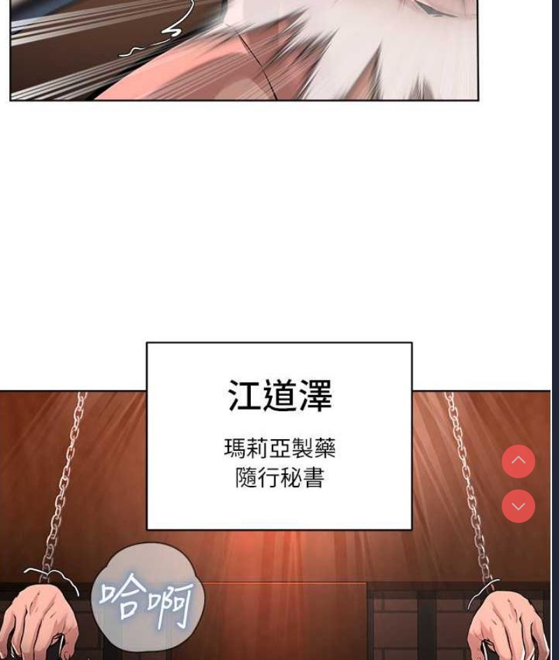 邪教教主