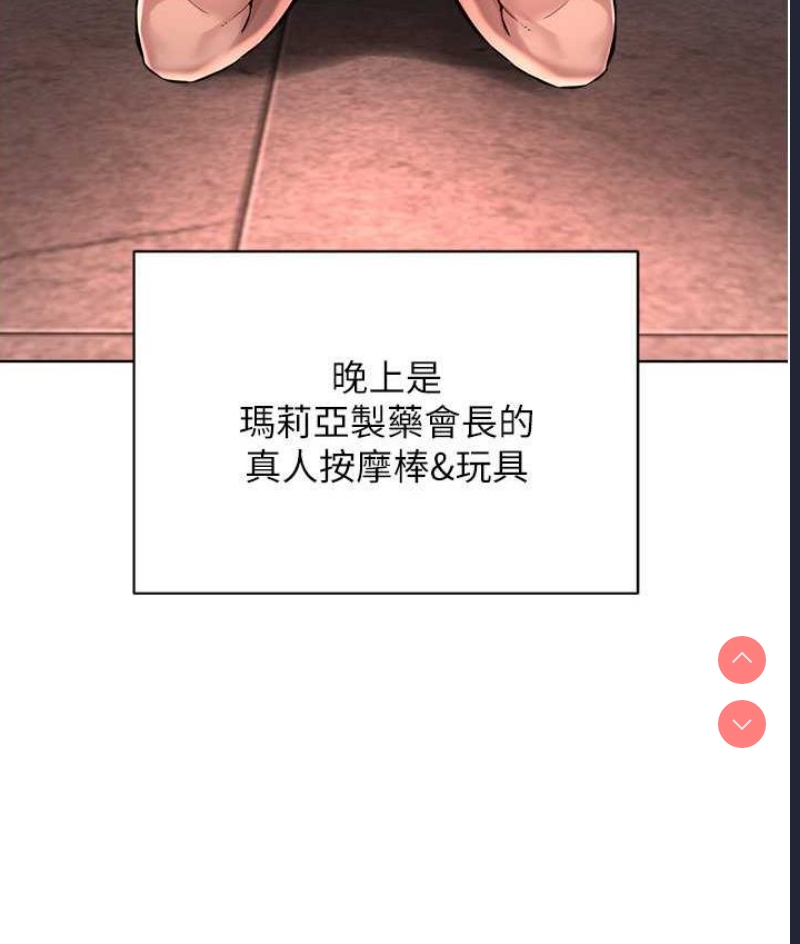 邪教教主