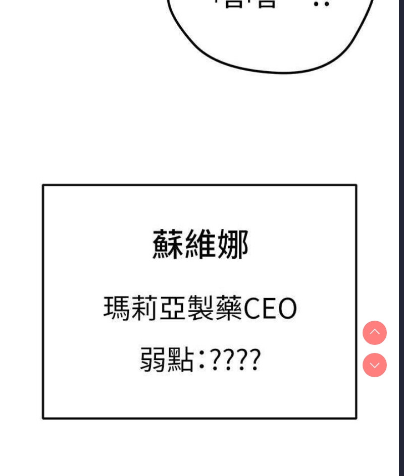 邪教教主