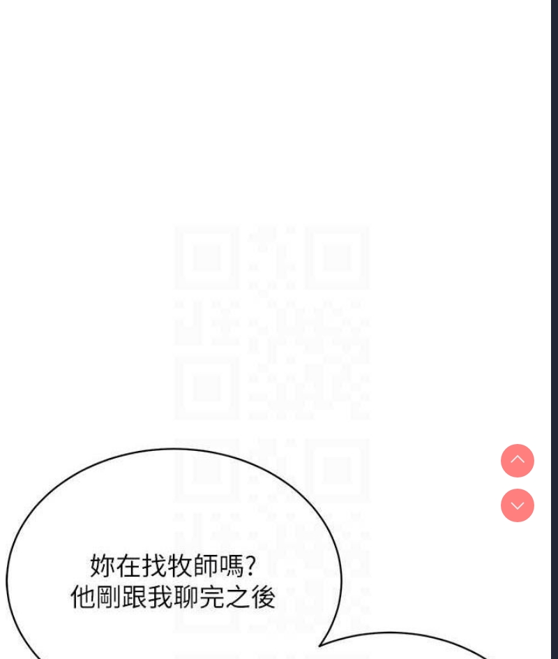 邪教教主