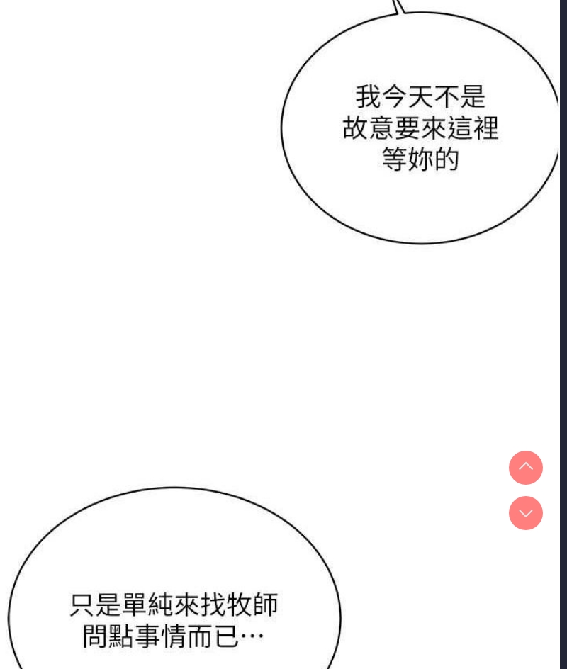 邪教教主