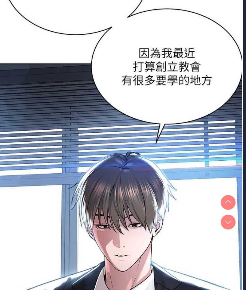 邪教教主