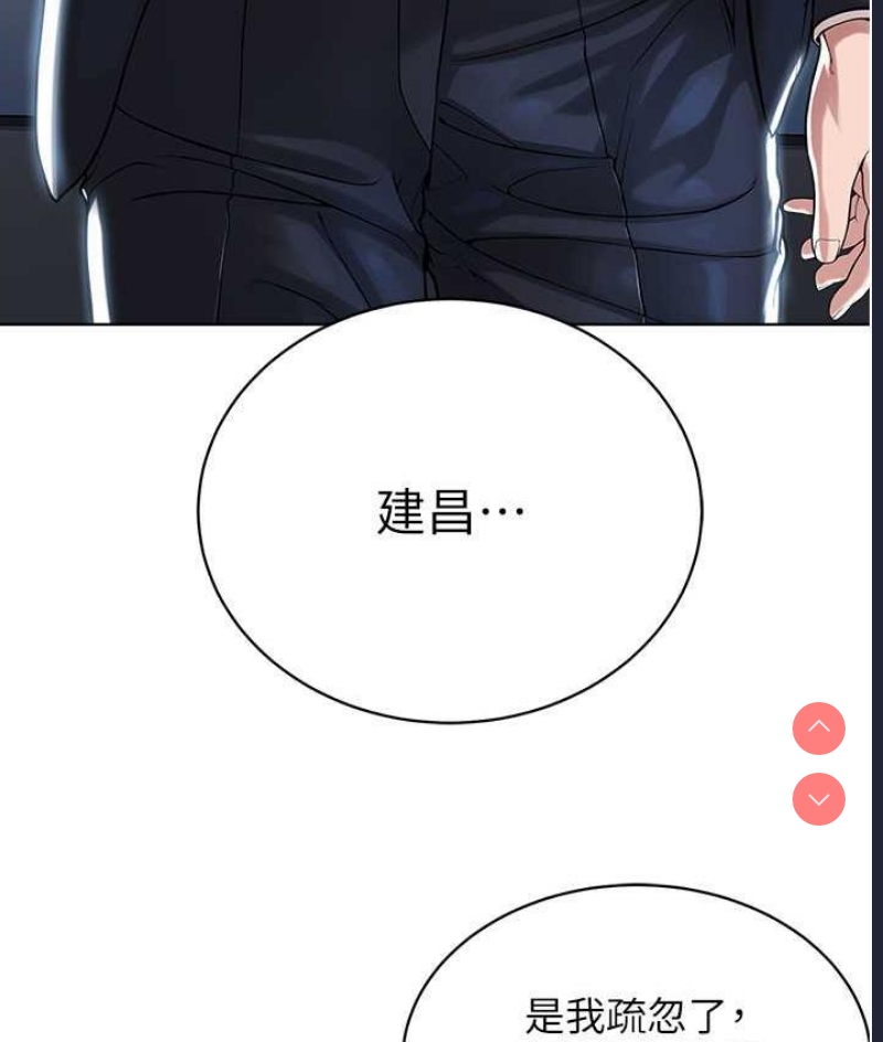 邪教教主
