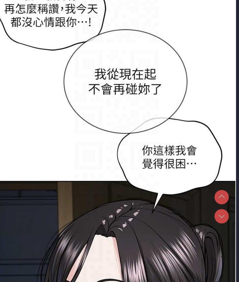 邪教教主