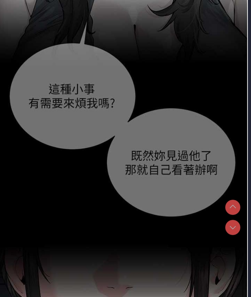 邪教教主
