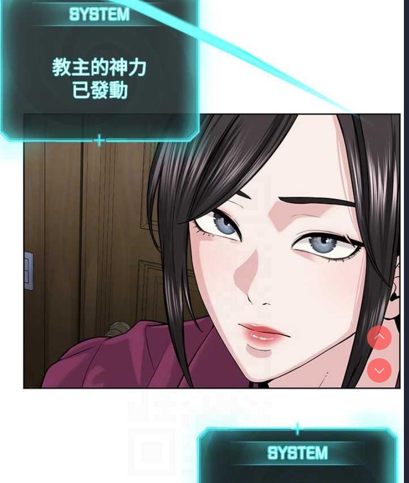 邪教教主