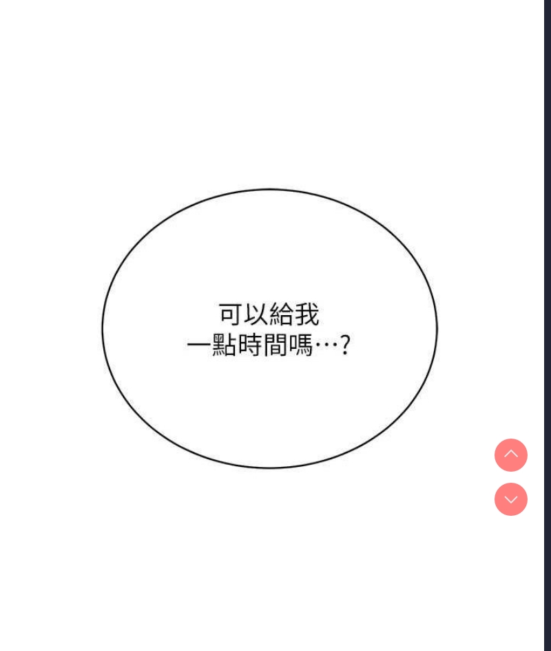 邪教教主