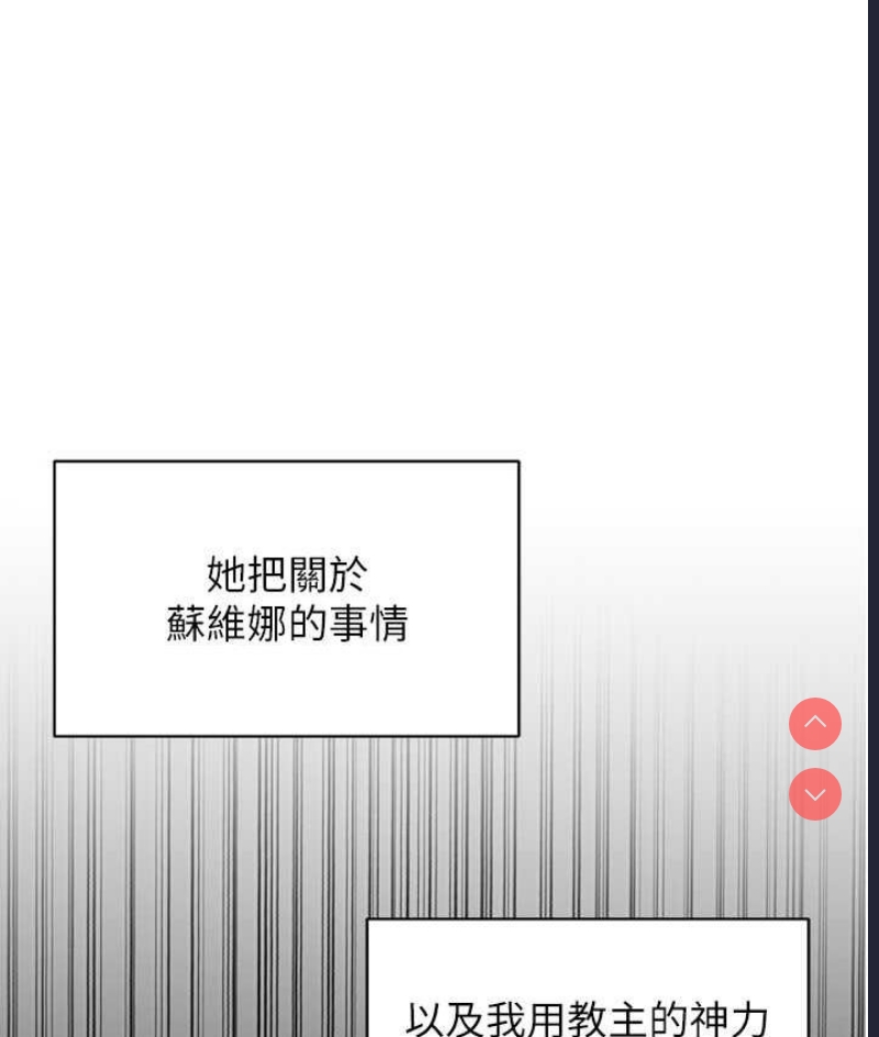 邪教教主