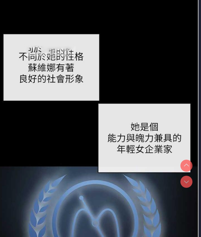 邪教教主
