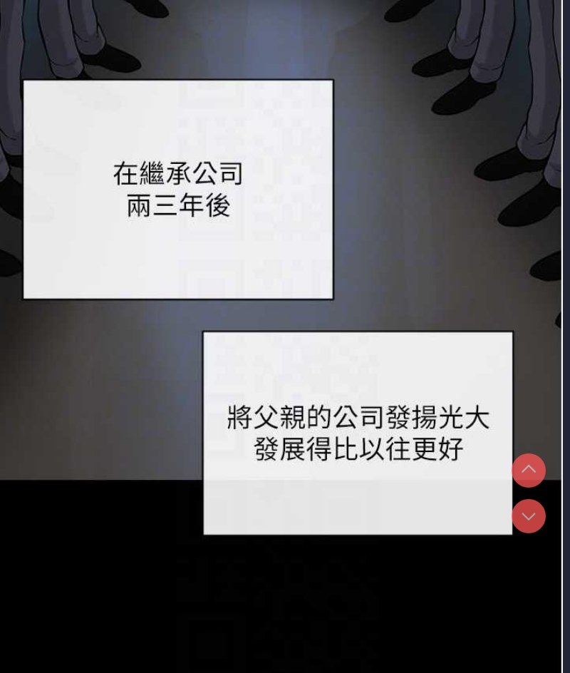 邪教教主