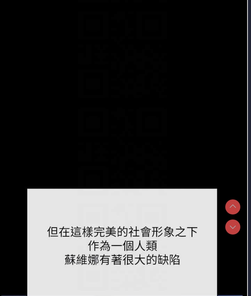 邪教教主