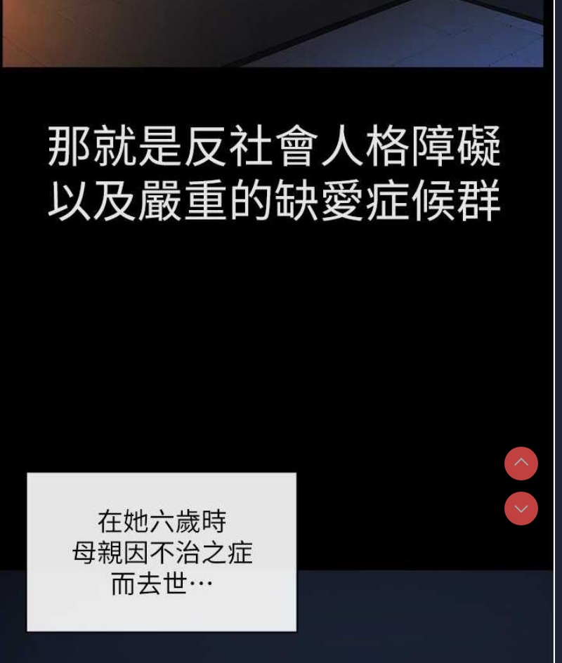 邪教教主