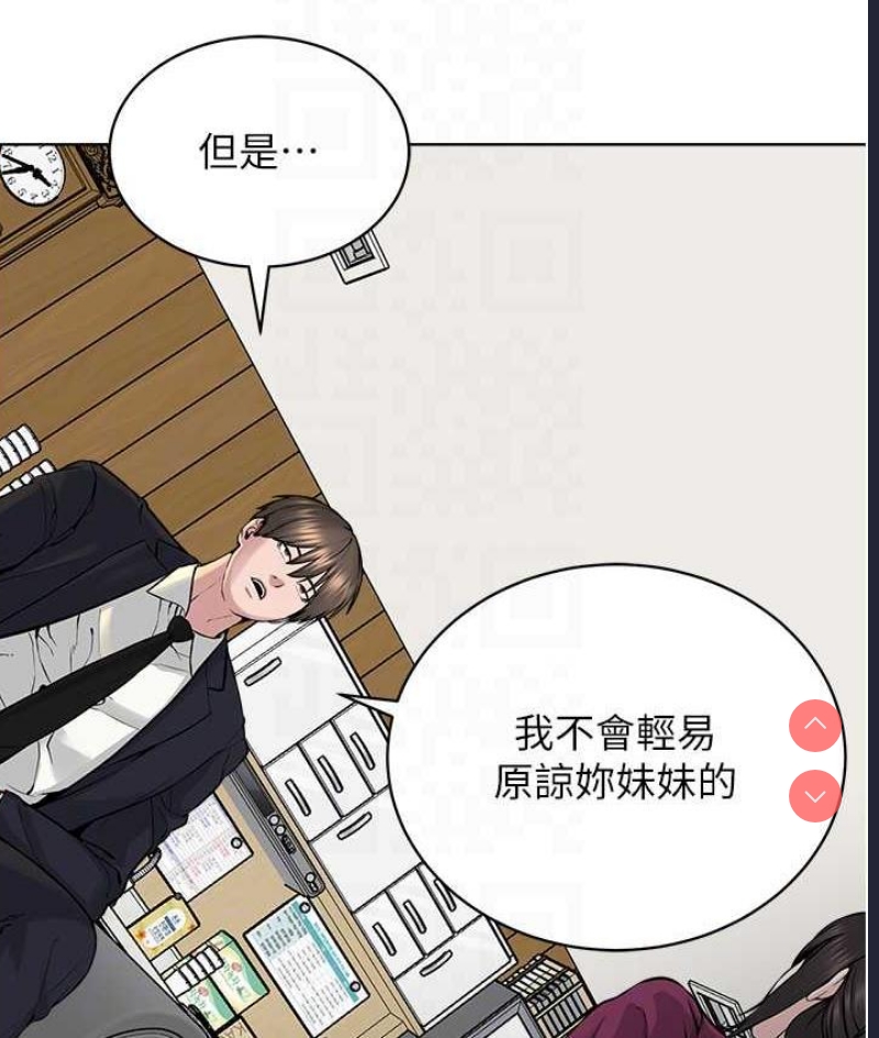 邪教教主