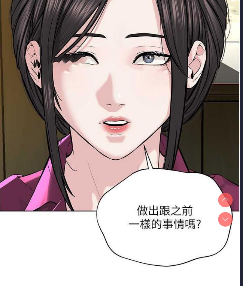 邪教教主