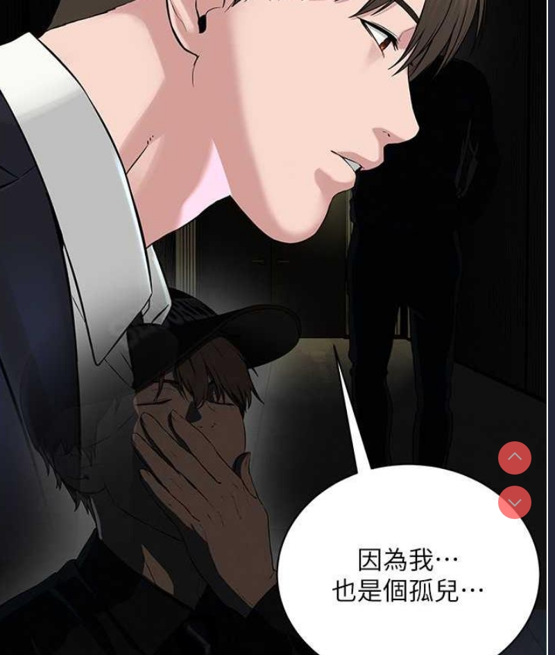 邪教教主
