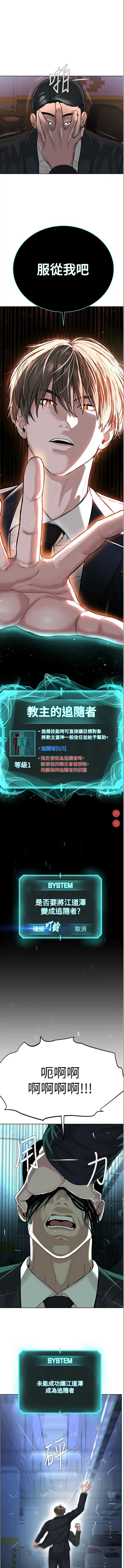 邪教教主