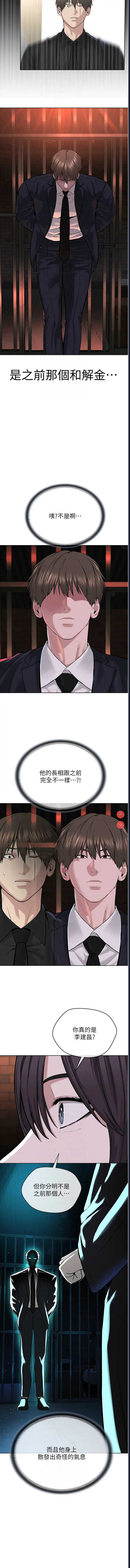 邪教教主