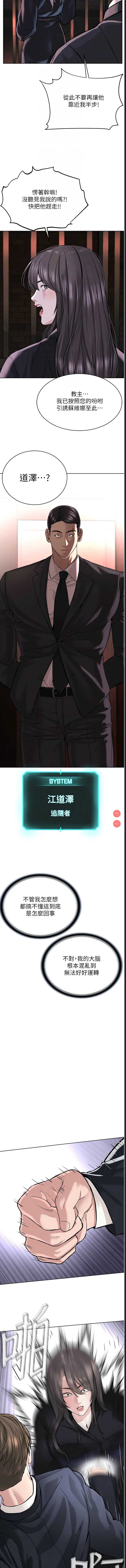 邪教教主