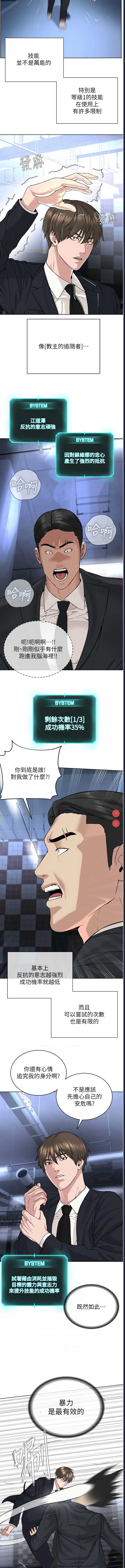 邪教教主