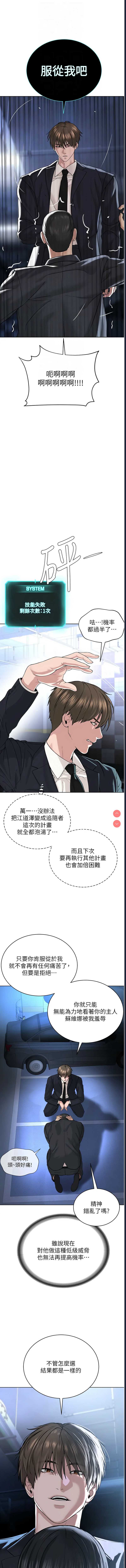 邪教教主