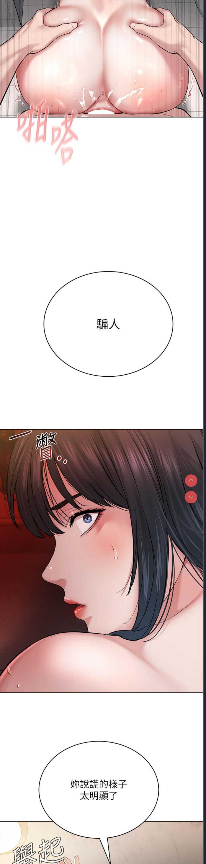 邪教教主