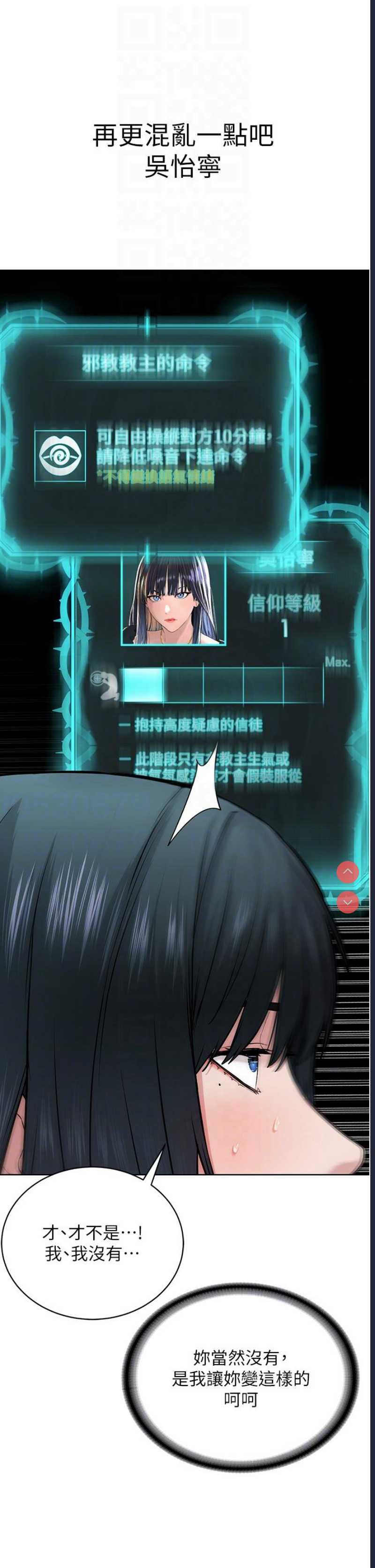 邪教教主