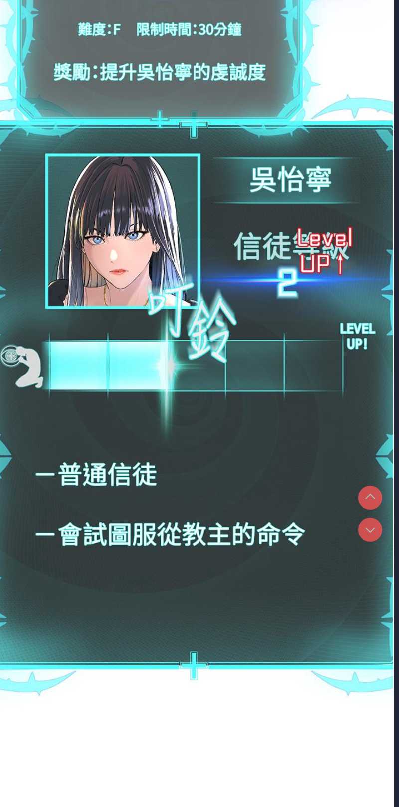 邪教教主