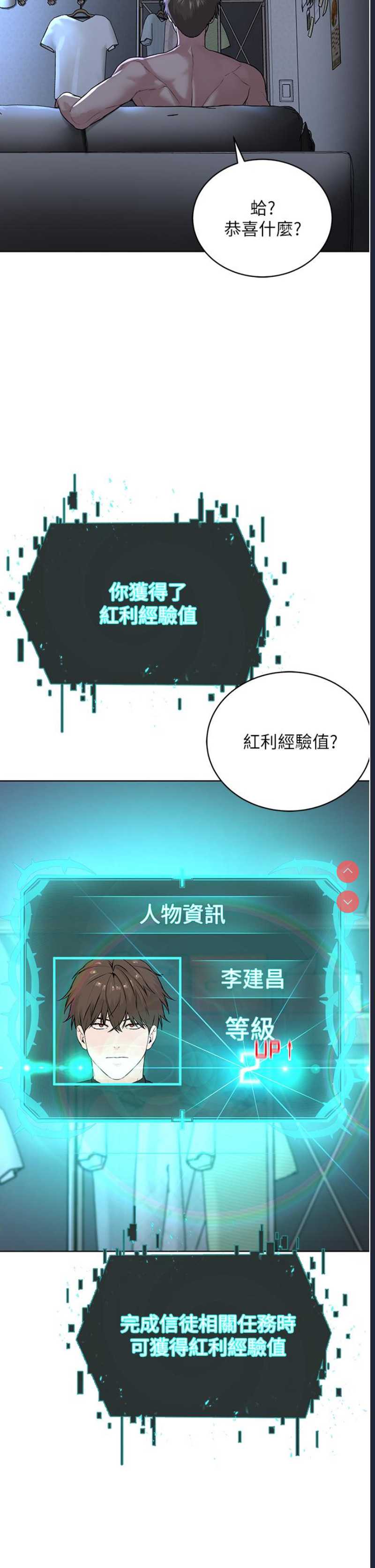 邪教教主