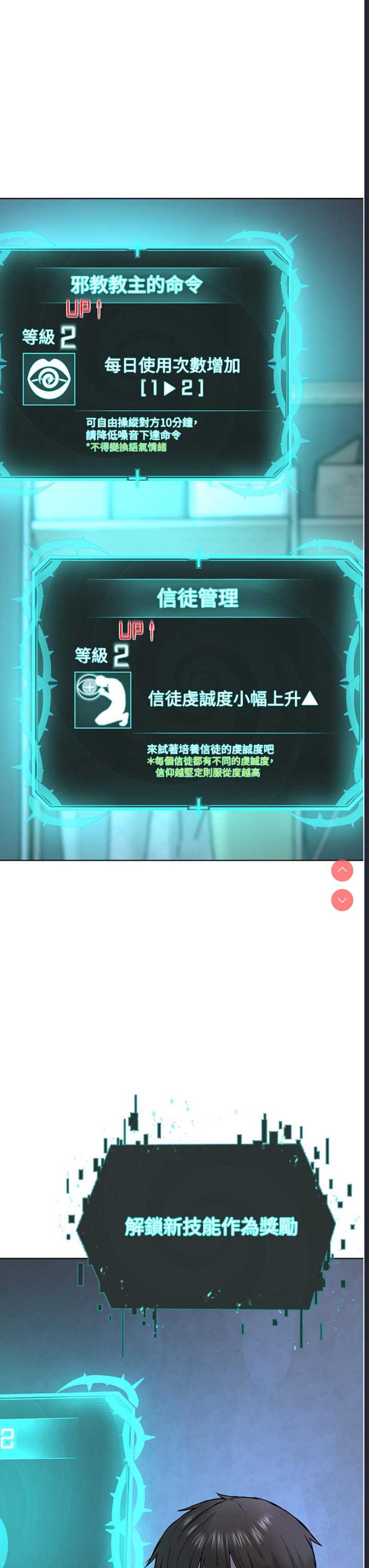 邪教教主
