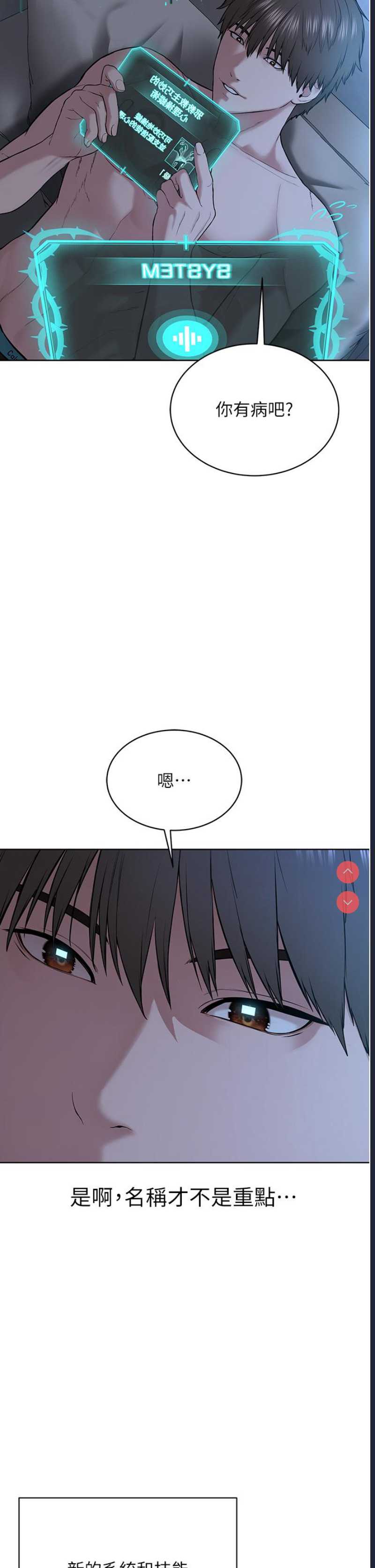 邪教教主