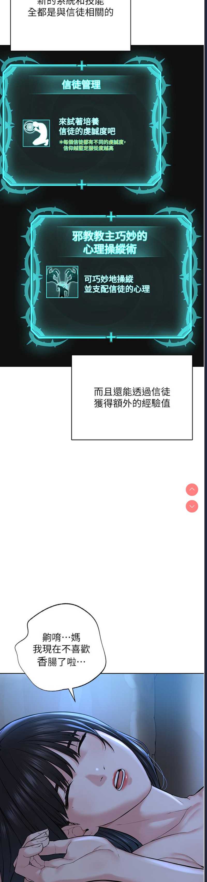 邪教教主