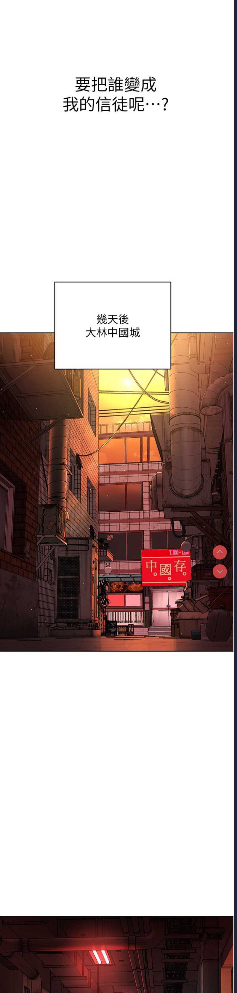 邪教教主
