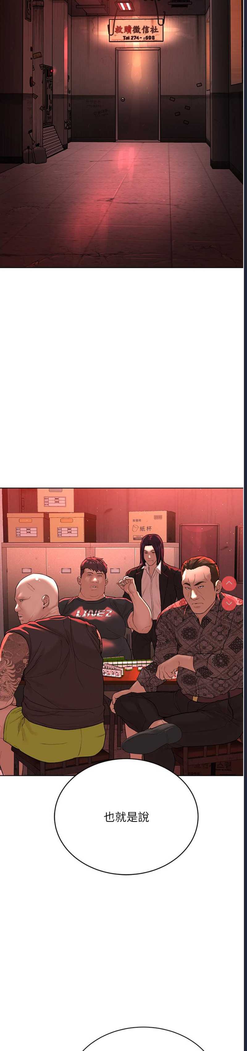邪教教主