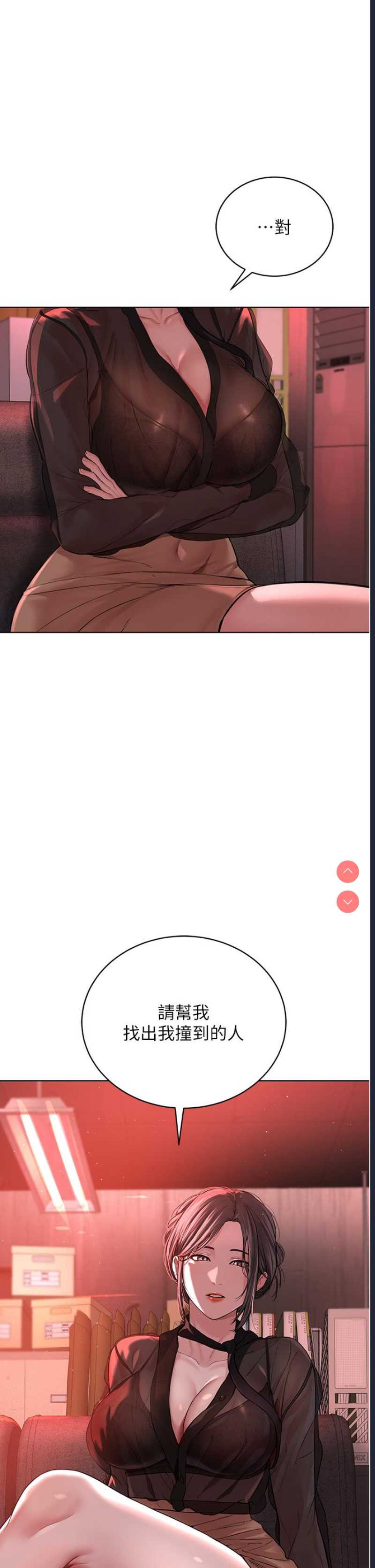 邪教教主