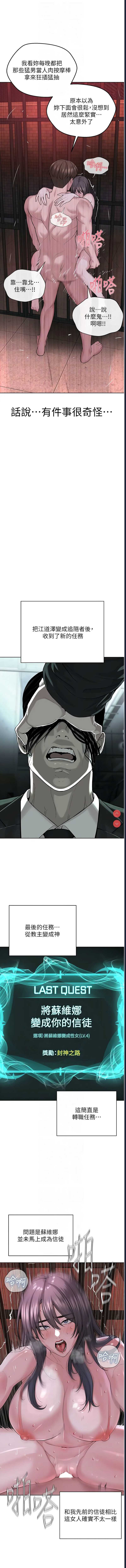 邪教教主