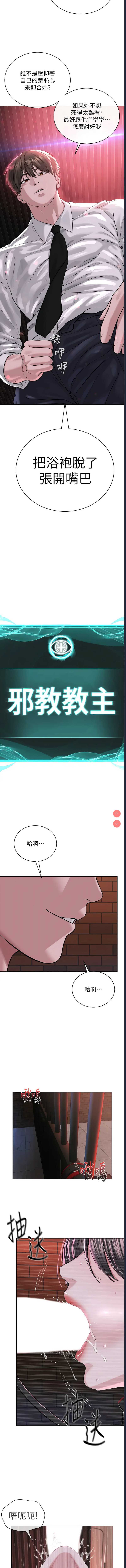 邪教教主