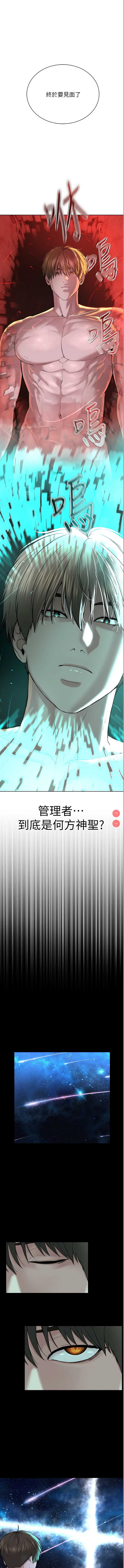 邪教教主