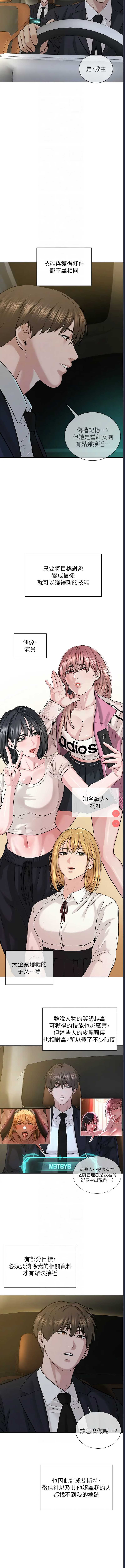 邪教教主