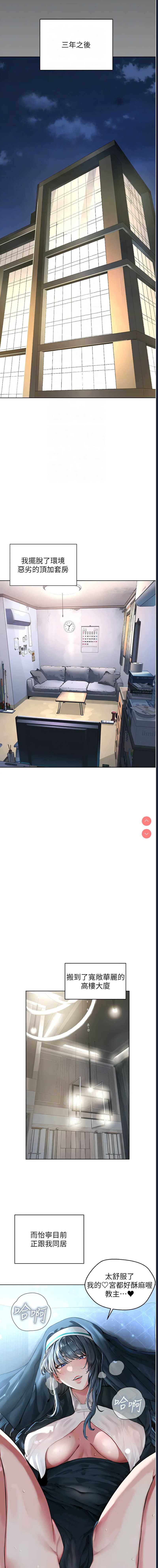 邪教教主