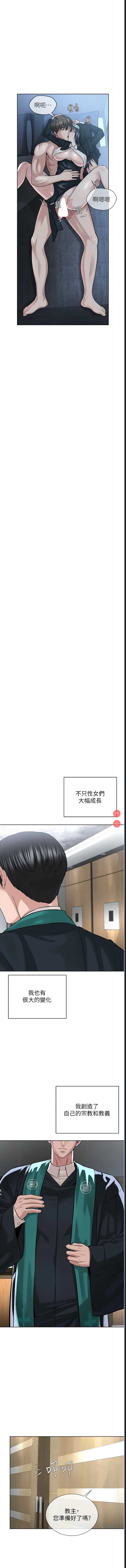 邪教教主