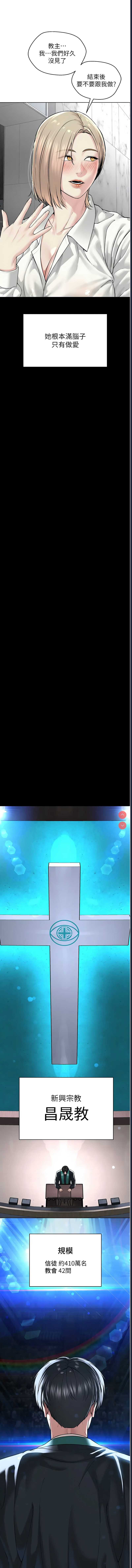 邪教教主