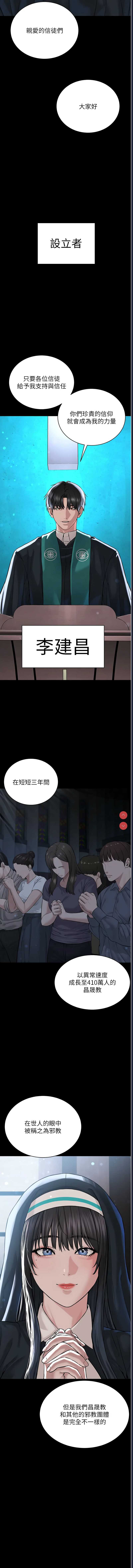 邪教教主