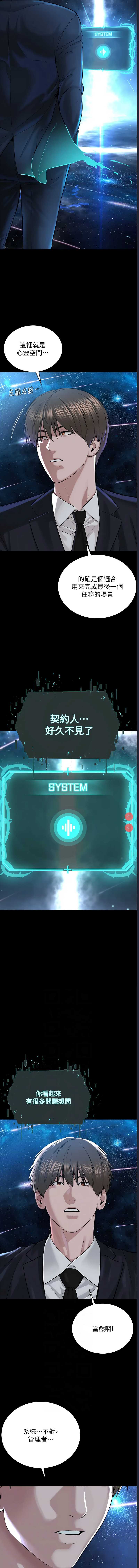 邪教教主