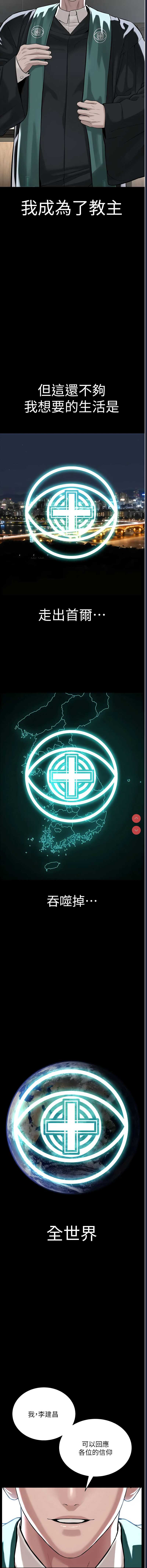 邪教教主