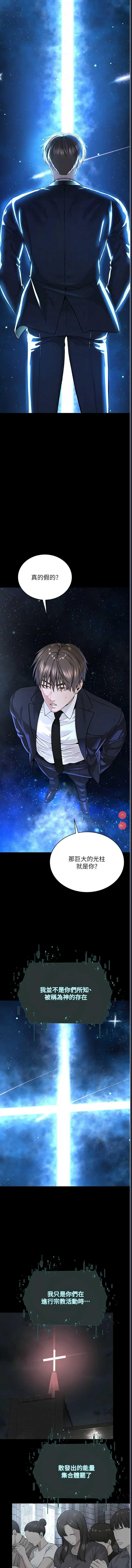 邪教教主