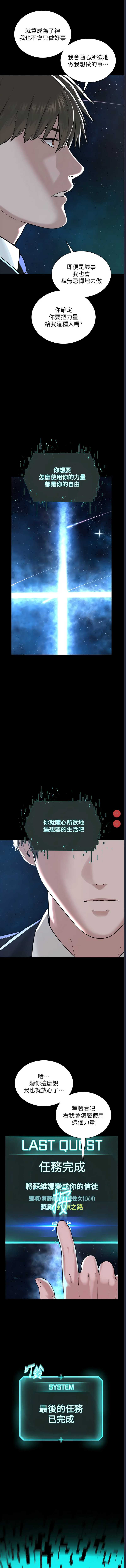邪教教主