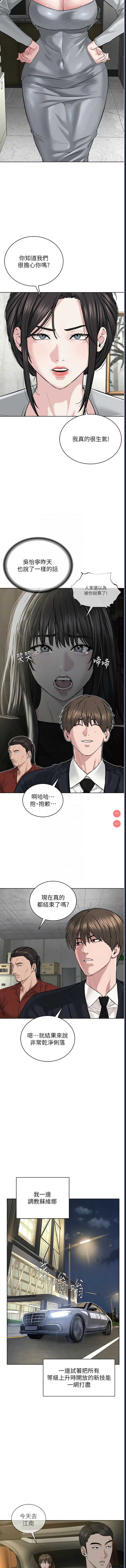 邪教教主